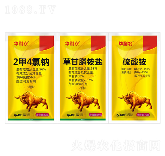 56%2甲4氯鈉+68%草甘膦銨鹽+硫酸銨-華利農