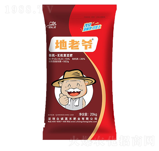 20kg有機無機復混肥-地老爺-眾誠嘉禾