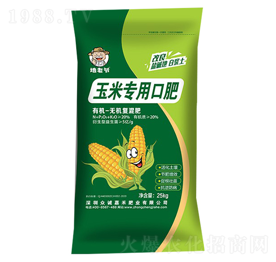玉米專用有機無機復混肥-地老爺-眾誠嘉禾