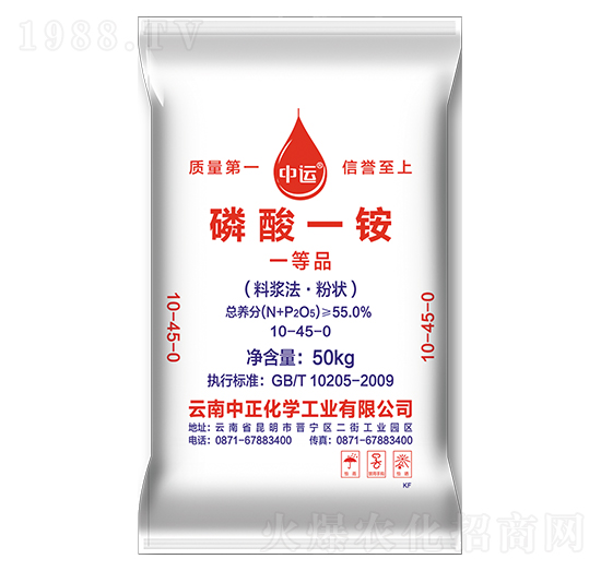 55%磷酸一銨-中正化學