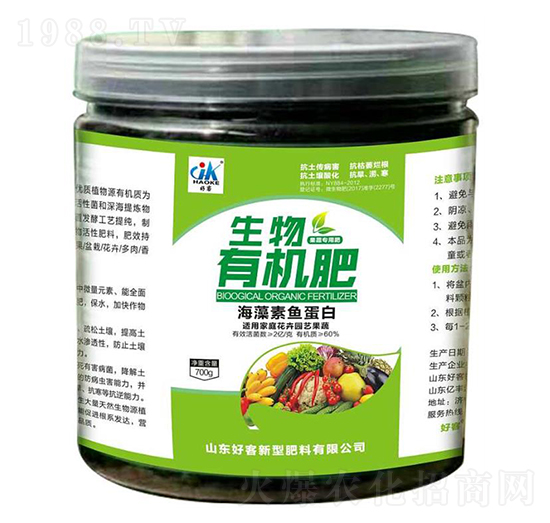 700g生物有機肥-好客