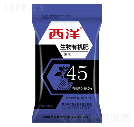 45%生物有機(jī)肥-西洋實(shí)業(yè)