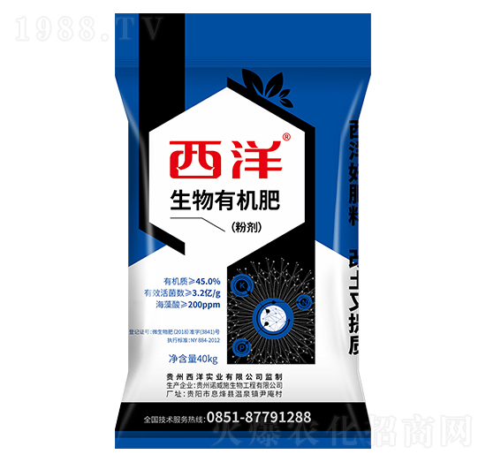 生物有機(jī)肥-西洋實(shí)業(yè)