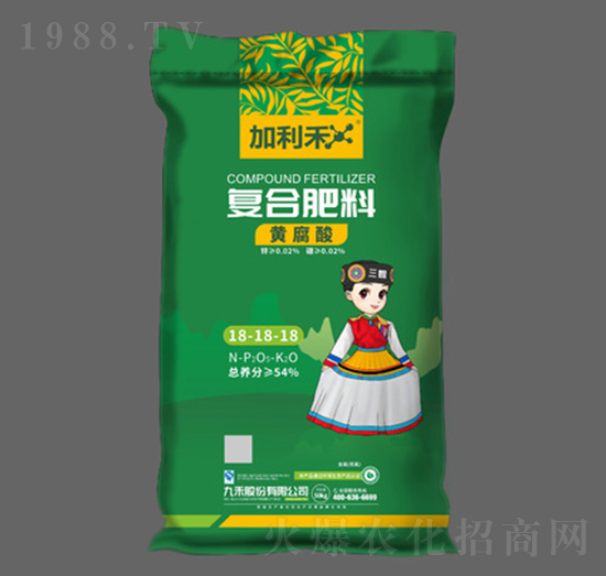 黃腐酸復(fù)合肥料18-18-18-加利禾-九禾股份