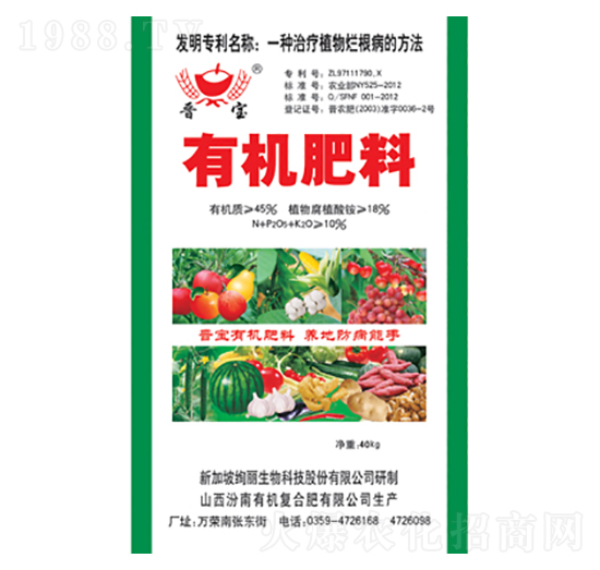 40kg有機(jī)肥料-晉寶