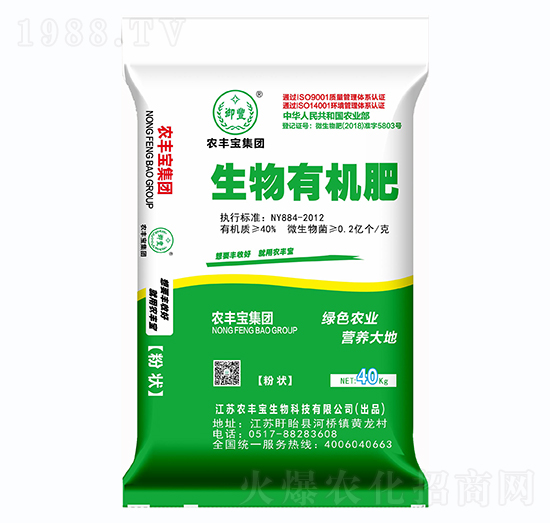農(nóng)豐寶生物有機肥（粉狀）-農(nóng)豐寶集團