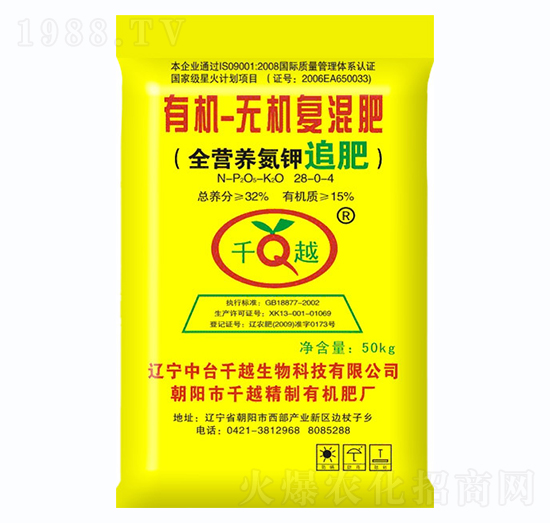有機-無機復混肥28-0-4-千越