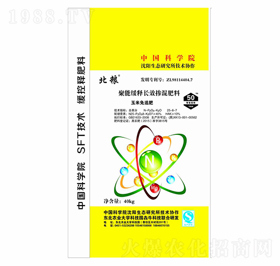 玉米免追聚能緩釋長效摻混肥料25-8-7-北糧-犇牛農(nóng)業(yè)