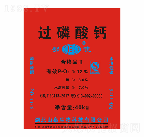 12%過(guò)磷酸鈣-鄂佳-山泉生物