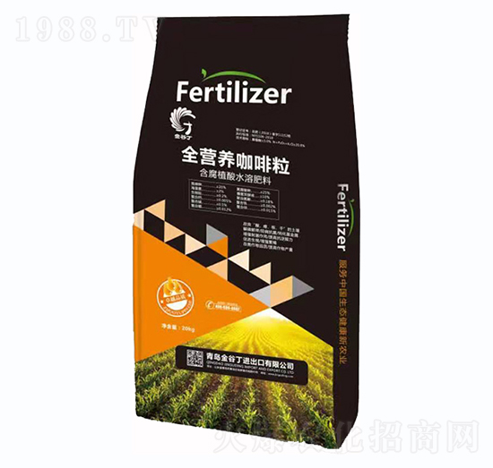 含腐植酸水溶肥料-全營養(yǎng)咖啡粒-金谷丁