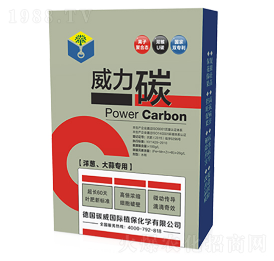 洋蔥、大蒜專用-威力碳-碳威國(guó)際