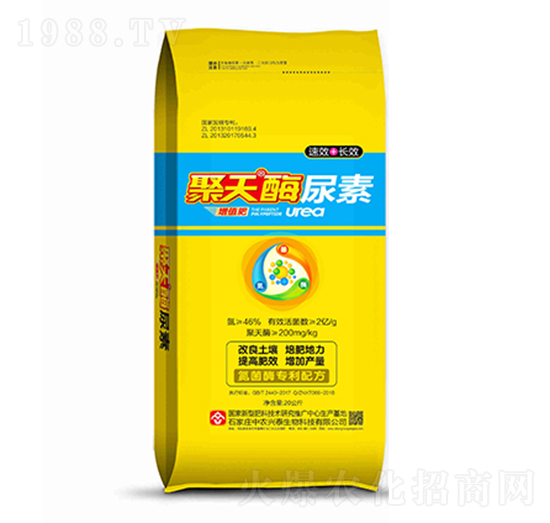 聚天酶尿素-中農興泰