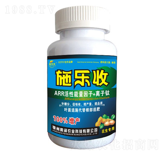花生專用葉面肥-施樂(lè)收-鵬潤(rùn)農(nóng)業(yè)