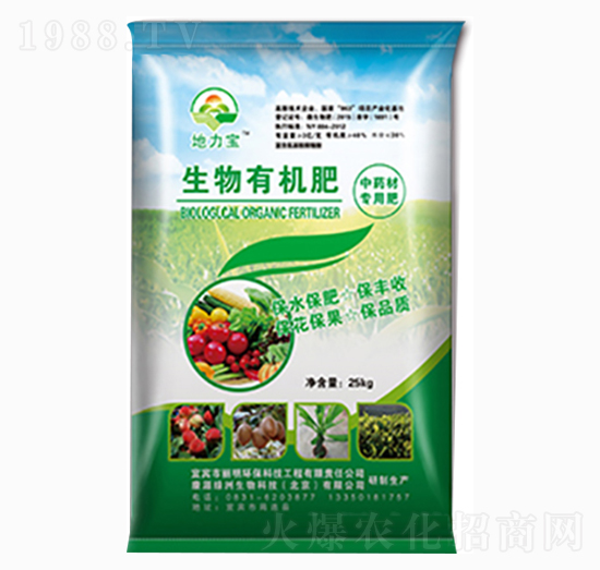 中藥材專用生物有機(jī)肥-地力寶-地寶生物