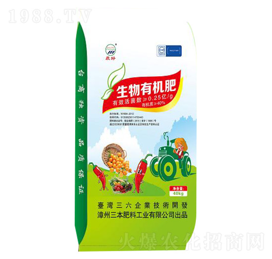農(nóng)好生物有機肥-三本肥料