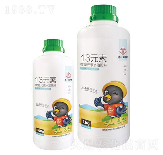 微量元素水溶肥料-13元素-喜來(lái)地