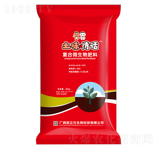 15%復合微生物肥料-土味情話-田立方