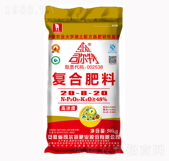 氯基復合肥料20-8-20-司爾特
