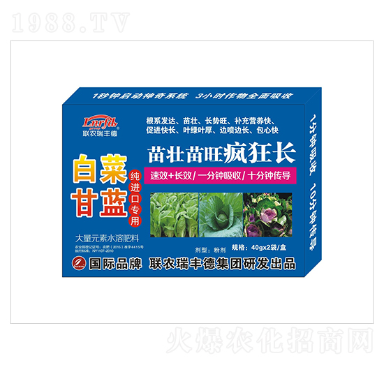 大量元素水溶肥-白菜甘藍純進口專用-苗壯苗旺瘋狂長-瑞豐德