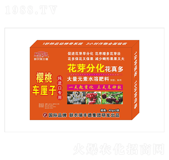 大量元素水溶肥-櫻桃車?yán)遄蛹冞M口專用-花芽分化花真多-瑞豐德