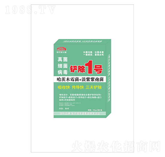 真菌細菌病毒鏟除1號-聯(lián)農(nóng)瑞豐德