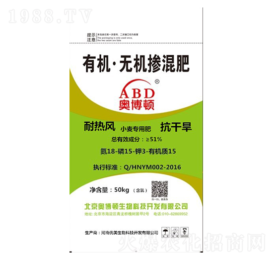 小麥專用有機(jī)無(wú)機(jī)摻混肥8-15-3-15-奧博頓
