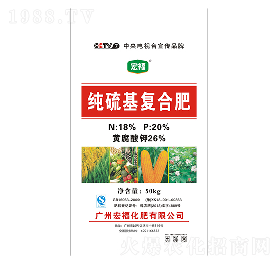 純硫基復(fù)合肥-宏?；? style=