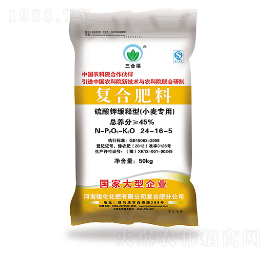 小麥專用復(fù)合肥料24-16-5-三合福-昊華駿化