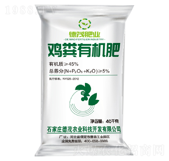 雞糞有機肥-德茂農業(yè)