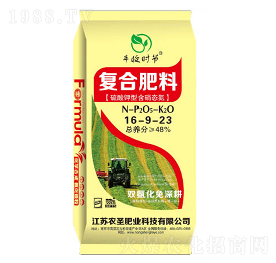 硫酸鉀型含硝態(tài)氮復合肥料16-9-23-農(nóng)圣肥業(yè)