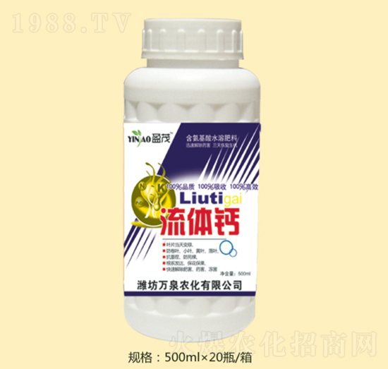 流體鈣-萬(wàn)泉農(nóng)化