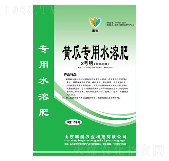 黃瓜專用水溶肥-2號(hào)肥(盛果期用)-豐澍農(nóng)業(yè)