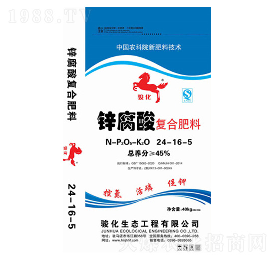 40kg鋅腐酸復合肥料24-16-5-駿化