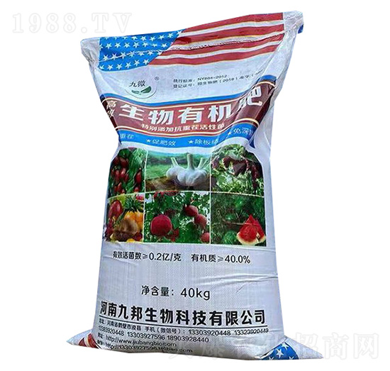 生物有機肥-九微-九邦生物