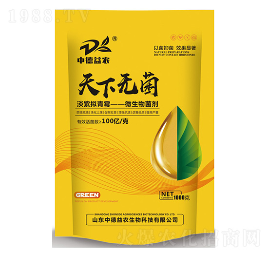天下無菌-微生物菌劑-中德益農(nóng)