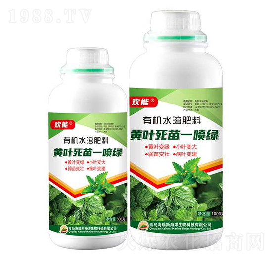 有機水溶肥料-黃葉死苗一噴綠-歡能-海瑞斯