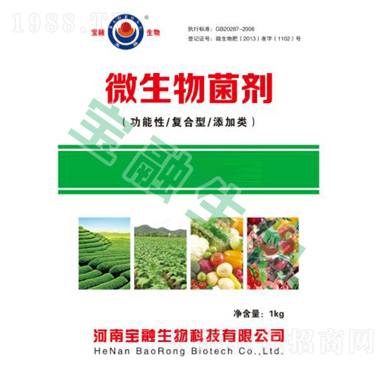 微生物菌劑（功能性、復(fù)合型、添加類）-寶融生物