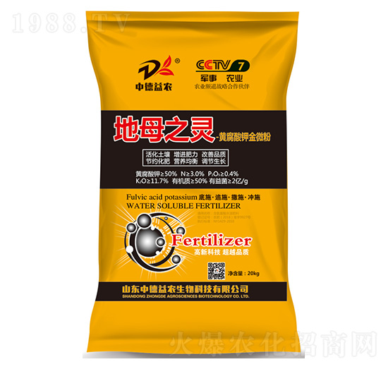 地母靈-黃腐酸鉀金微粉-中德益農(nóng)