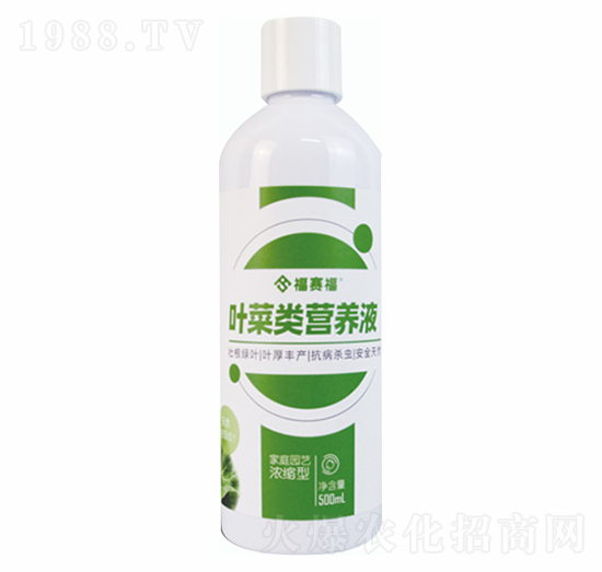 葉菜類營(yíng)養(yǎng)液-福賽福