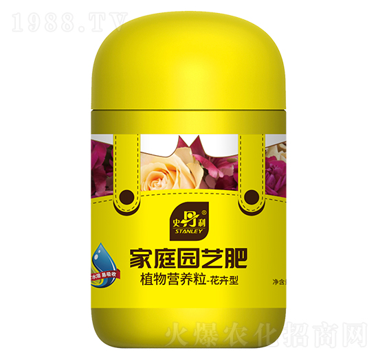 花卉型植物營養(yǎng)粒-史丹利