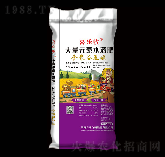 含聚谷氨酸大量元素水溶肥13-7-35+TE-喜樂(lè)收-祥豐商貿(mào)