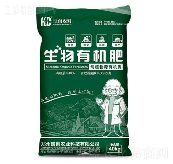 生物有機肥粉劑-浩創(chuàng)農業(yè)