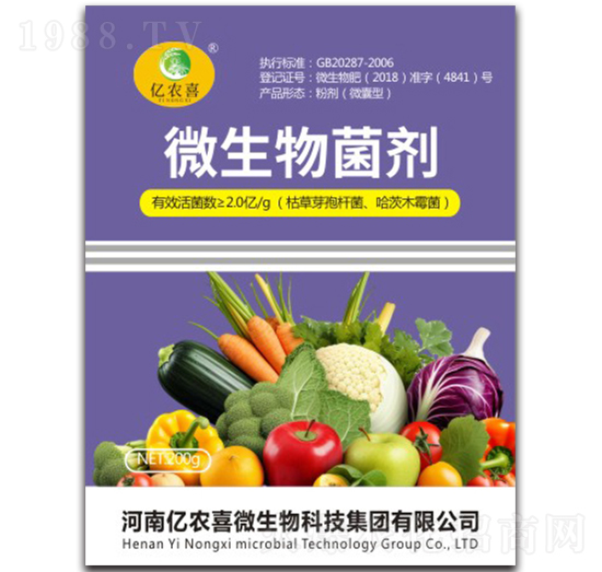 微生物菌劑（枯草芽孢桿菌、哈茨木霉菌）-億農(nóng)喜