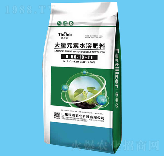 大量元素水溶肥0-50-10+TE-沃蓓康-沃瀚農(nóng)業(yè)