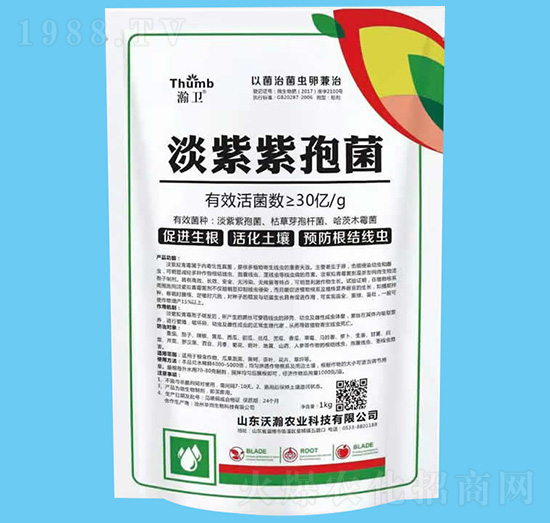 淡紫紫孢菌（30億活菌）-瀚衛(wèi)-沃瀚農業(yè)