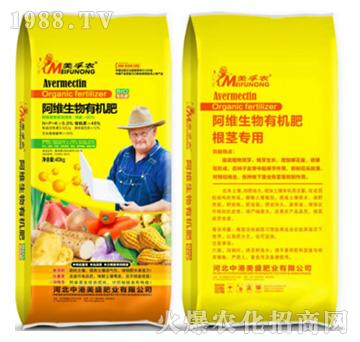 阿維生物有機肥