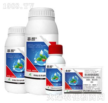 25%吡唑醚菌酯-慕顏-遠見農(nóng)業(yè)
