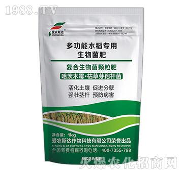 多功能水稻專用生物菌肥-愛農斯達