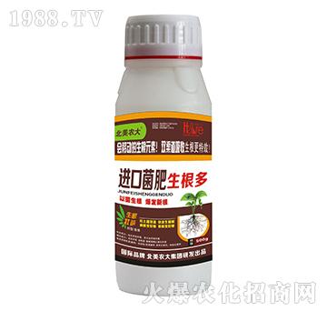 進(jìn)口菌肥生根多-北美農(nóng)大