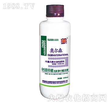 中量元素水溶肥料-鈣鎂鋅硼-奧爾森